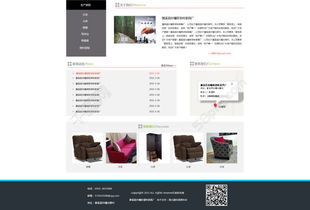 免費(fèi)家具廠網(wǎng)頁設(shè)計模板 PSD格式、1920像素，編號19355106（千圖網(wǎng)）