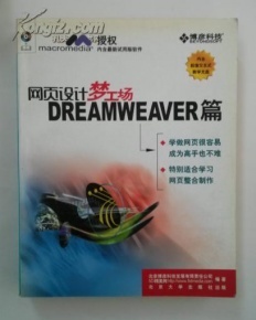 網(wǎng)頁設(shè)計夢工廠 打造卓越的網(wǎng)頁設(shè)計制作