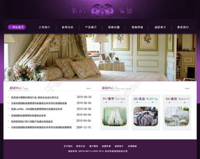 解鎖創意 紫色系家裝網頁設計圖免費下載指南