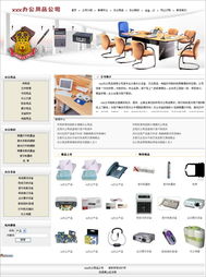 深圳網(wǎng)站制作 辦公用品展示版網(wǎng)頁(yè)設(shè)計(jì)制作嶄新詮釋