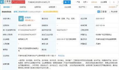 騰訊再度布局?jǐn)?shù)字文創(chuàng)，關(guān)聯(lián)公司入股星海互娛深化動漫游戲領(lǐng)域