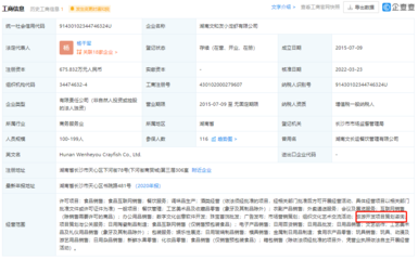 文旅企業調整賽道 文和友與上海疫情下的TD晚報趨勢觀察