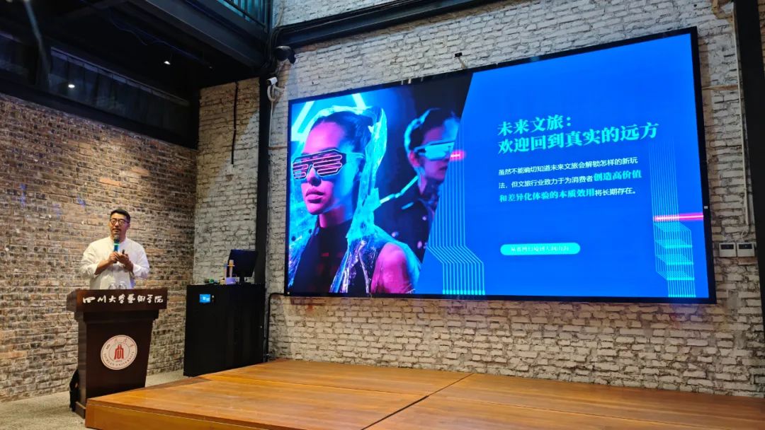 數字未來 文化創意與明日商業的交匯——視覺傳達設計國家級一流本科專業建設系列講座精彩呈現